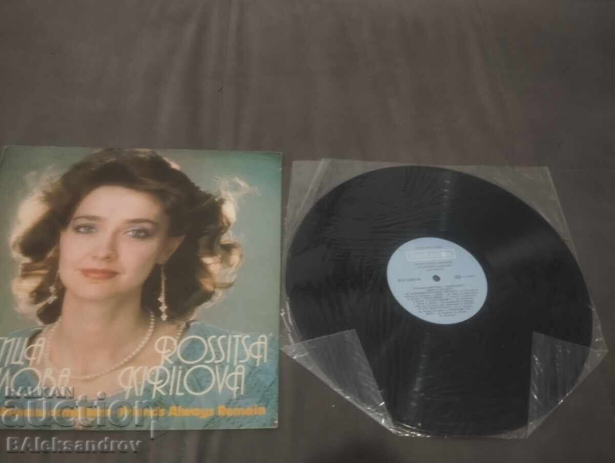 Auction  Rositsa Kirilova Record