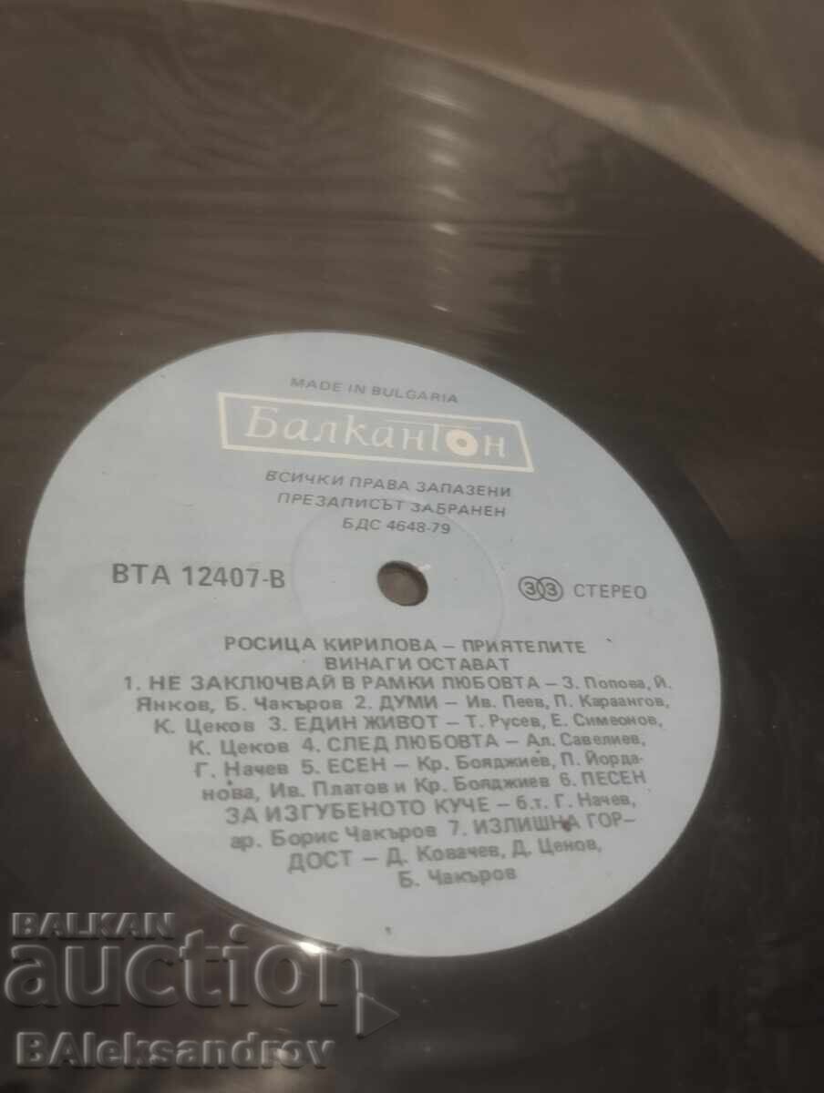 Delivery of Rositsa Kirilova Record