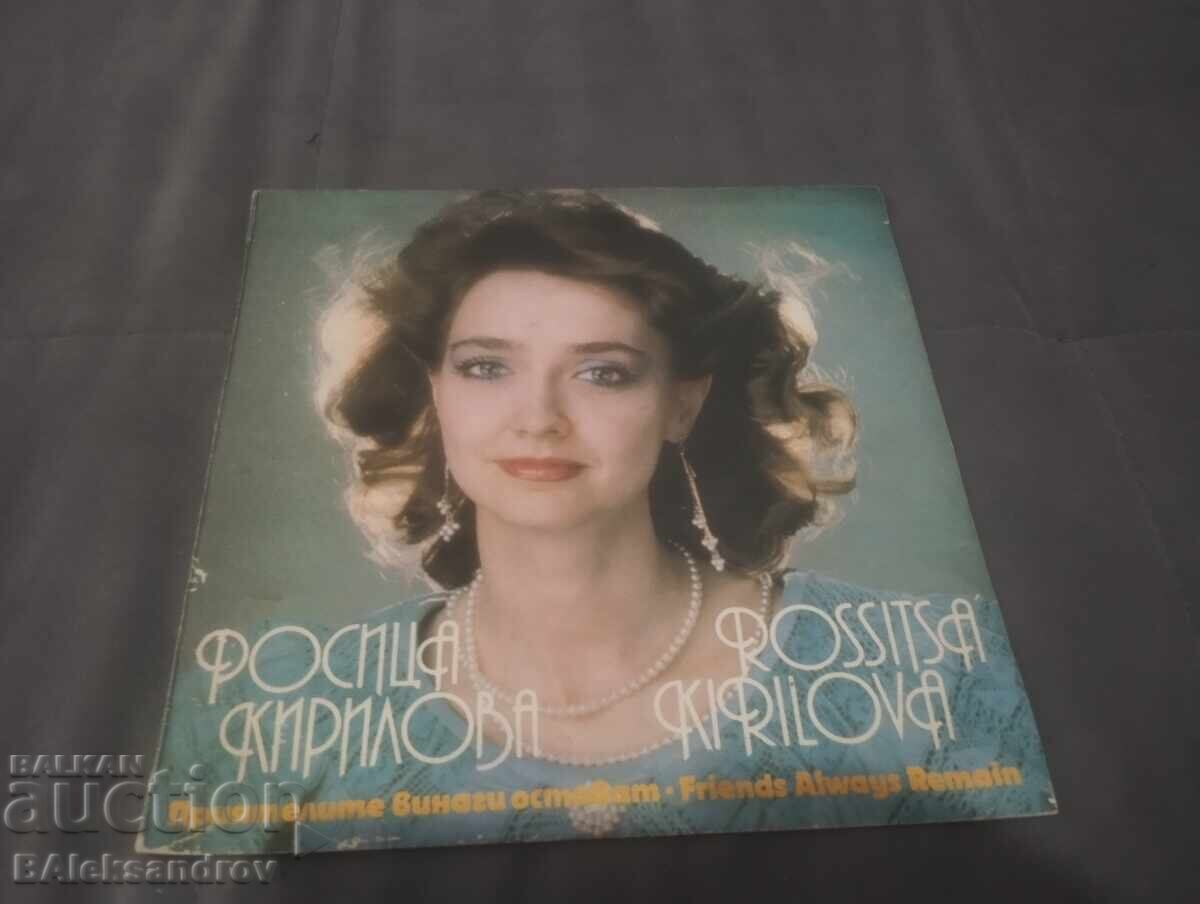 Rositsa Kirilova Record