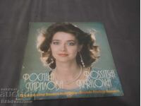 Placă Rositsa Kirilova