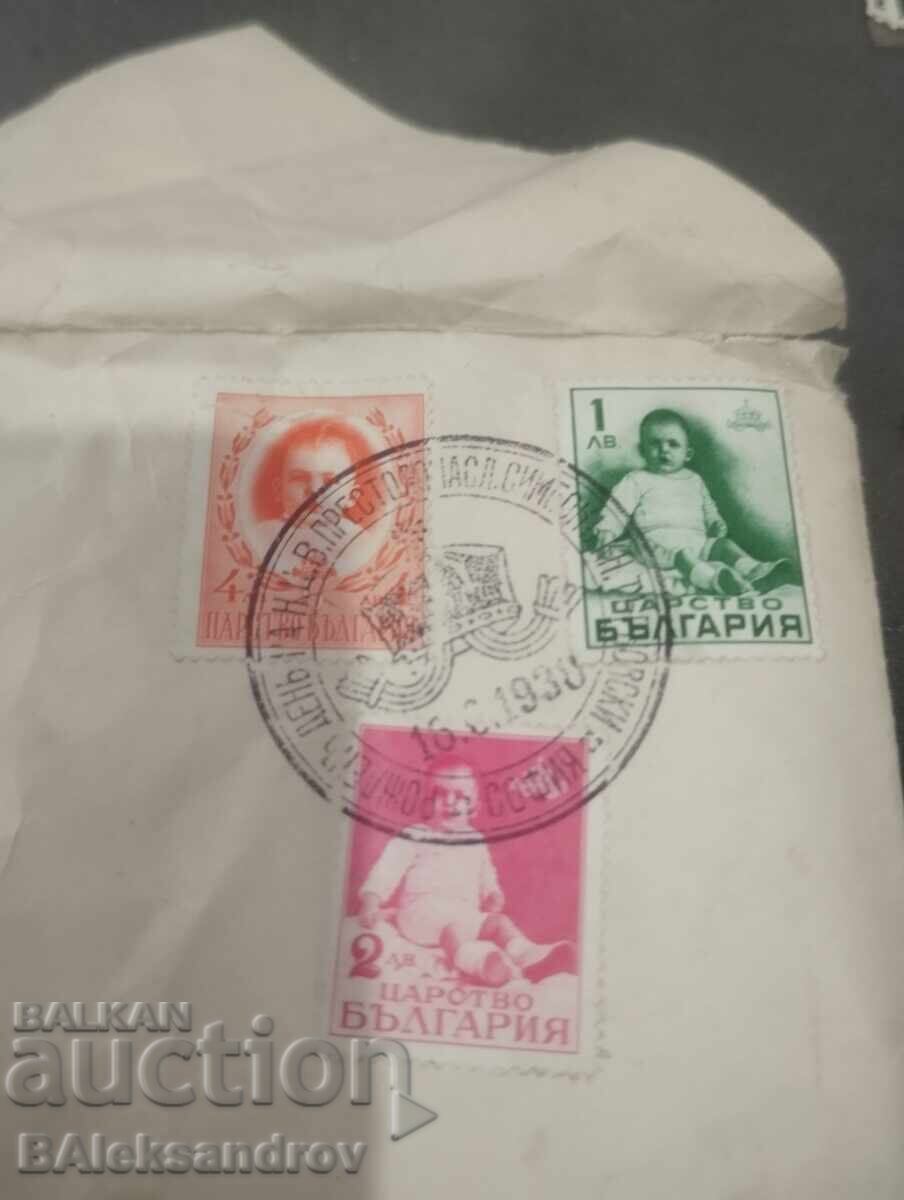 Лот бг. пощенски марки в плик от 1930 г. - 7 Лот бг. пощенски марки в плик от 1930 г. - 7