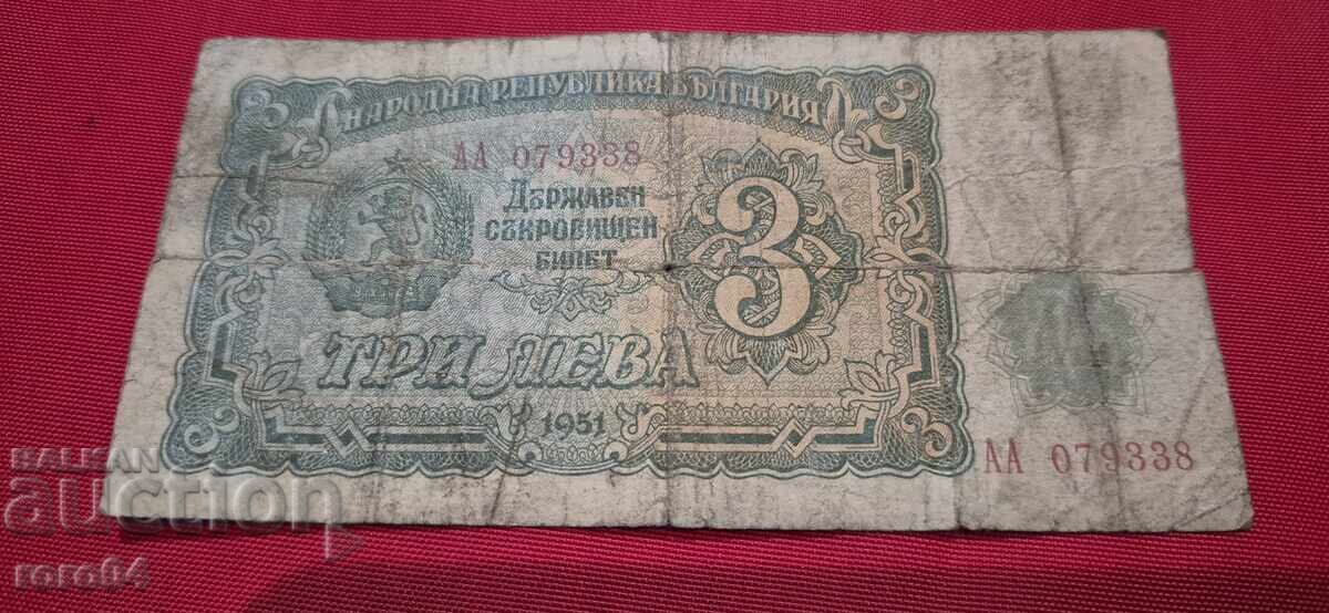 3 ΛΕΒΑ 1951 g με τιμή 1.11 BGN | € 0.57 3 ΛΕΒΑ 1951 g με τιμή 1.11 BGN | € 0.57
