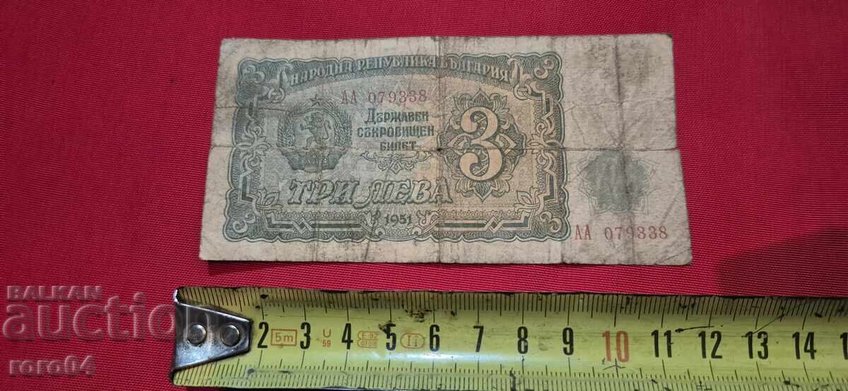 Δημοπρασία 3 ΛΕΒΑ 1951 g Δημοπρασία 3 ΛΕΒΑ 1951 g