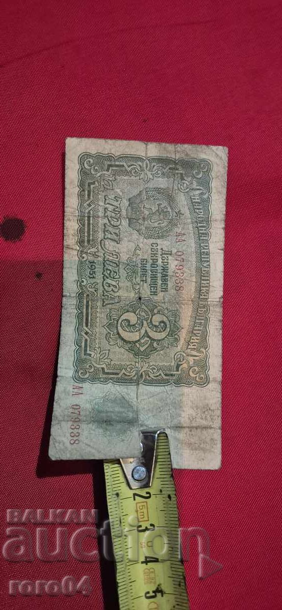 Παράδοση 3 ΛΕΒΑ 1951 g Παράδοση 3 ΛΕΒΑ 1951 g