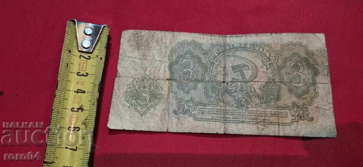 3 ΛΕΒΑ 1951 g - 5 3 ΛΕΒΑ 1951 g - 5