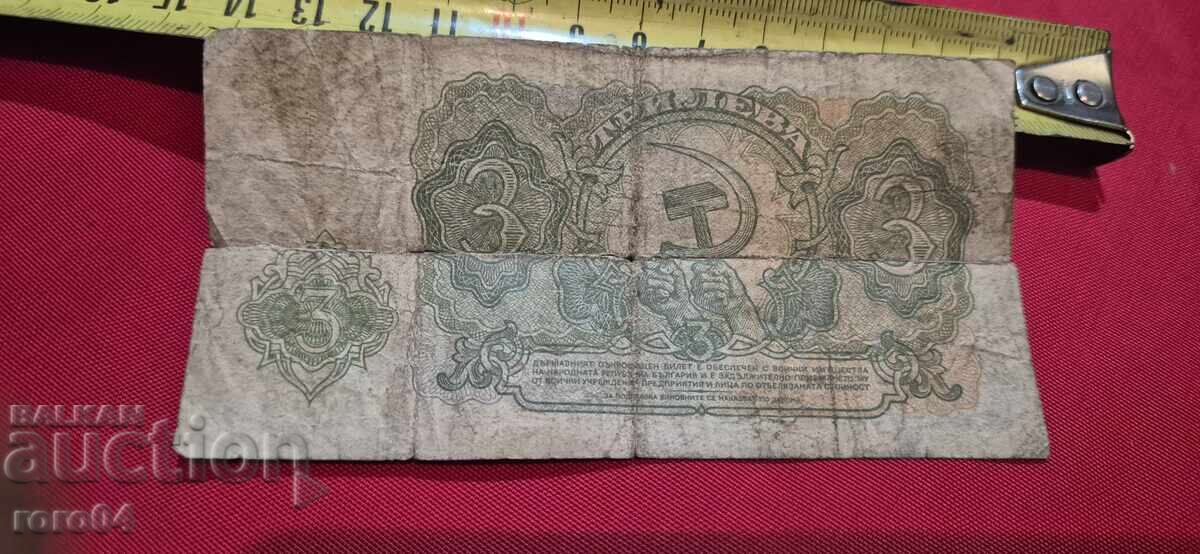 3 ΛΕΒΑ 1951 g - 6 3 ΛΕΒΑ 1951 g - 6