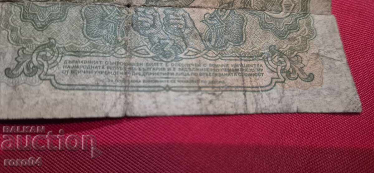 3 ΛΕΒΑ 1951 g - 7 3 ΛΕΒΑ 1951 g - 7