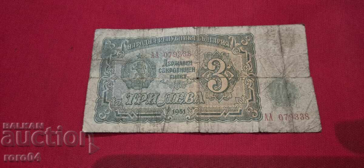 3 ΛΕΒΑ 1951 g 3 ΛΕΒΑ 1951 g