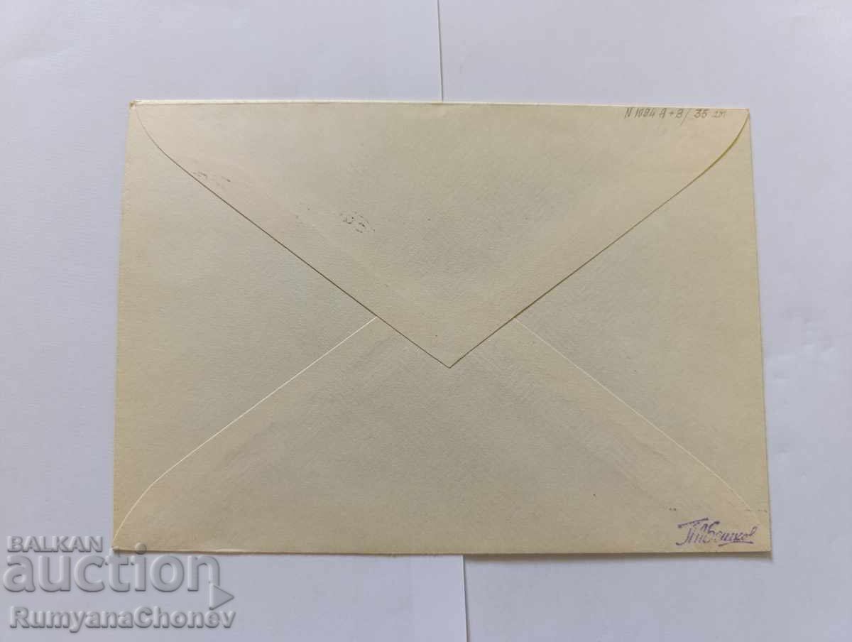 Anul Geofizic Internațional 1957-1958 cu preț 25.00 BGN | € 12.78