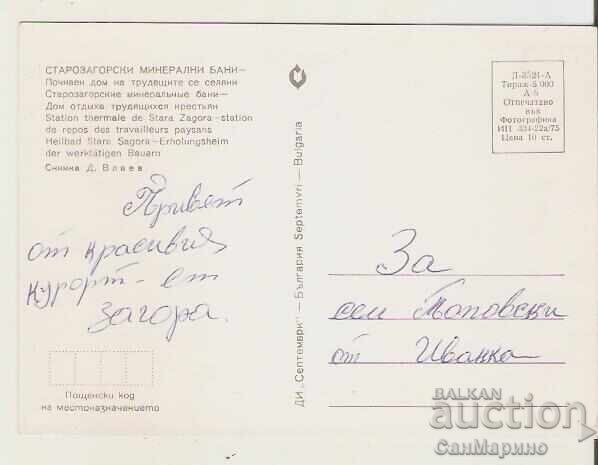 Bulgaria Postcard Stara Zagora Mineral Baths. Holiday Home 7* with price 0.80 BGN | € 0.41