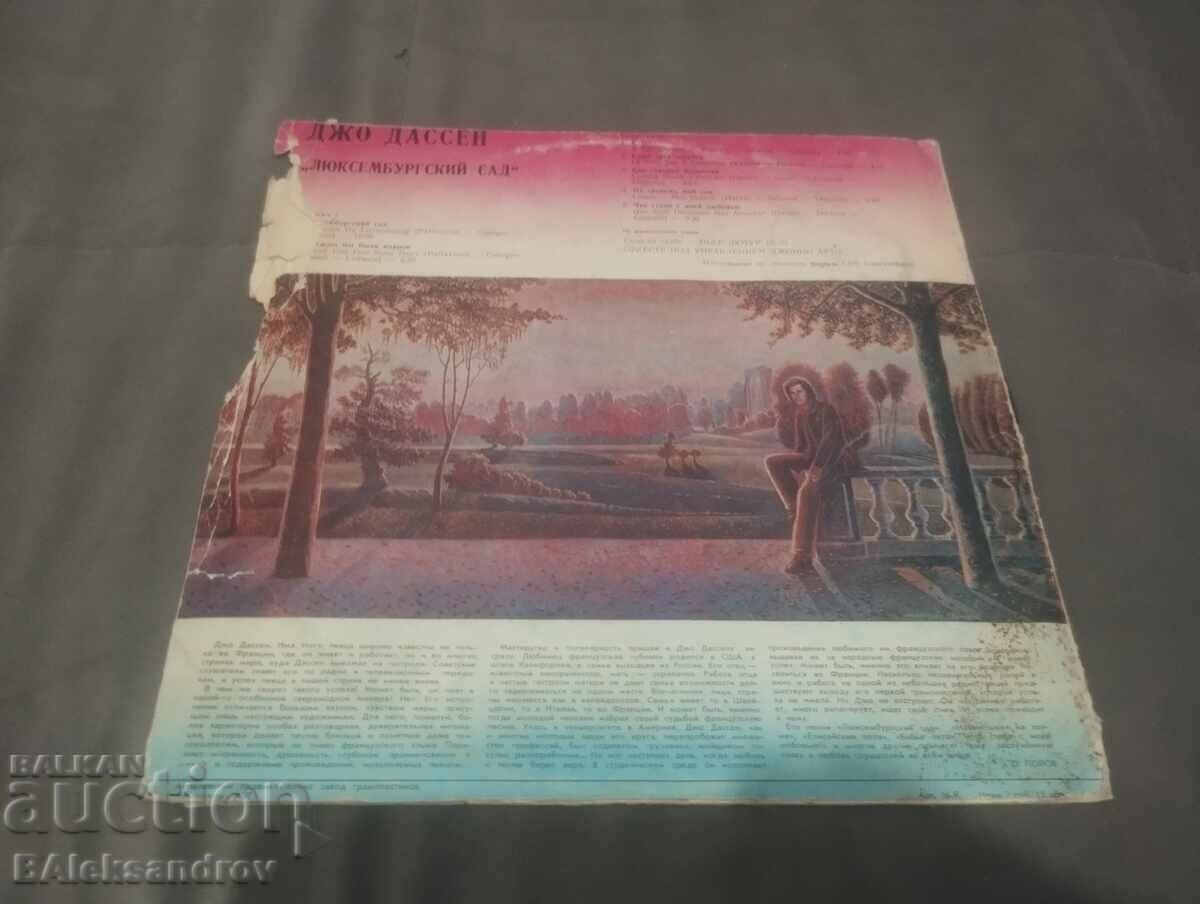 Joe Dassin Record with price € 3.10 | 6.06 BGN