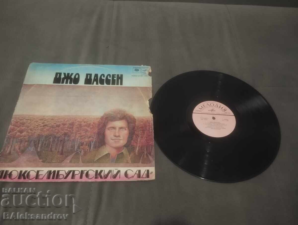 Аукцион Плоча Джо Дассен