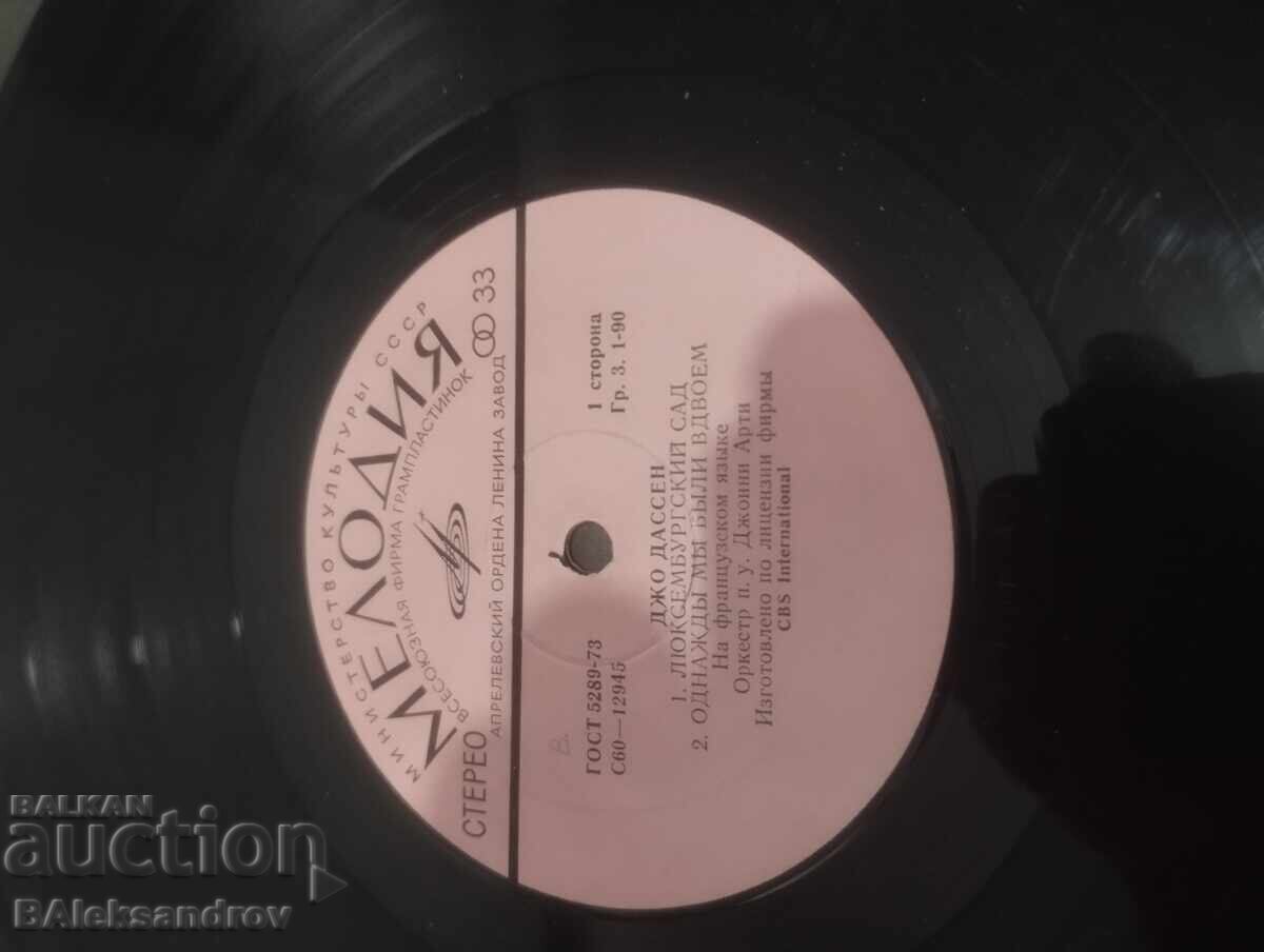 Delivery of Joe Dassin Record