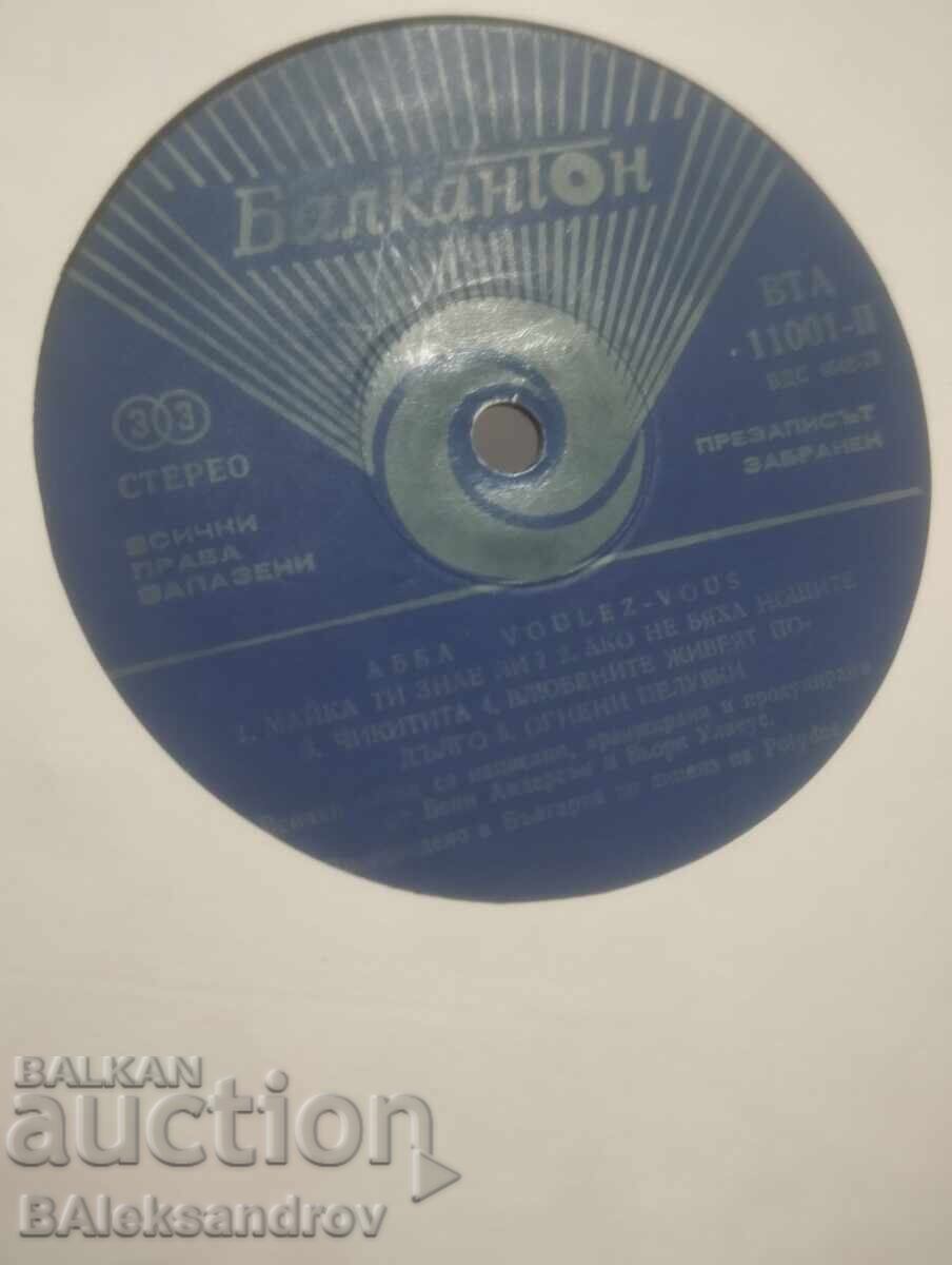 Παράδοση Πλάκα ABBA