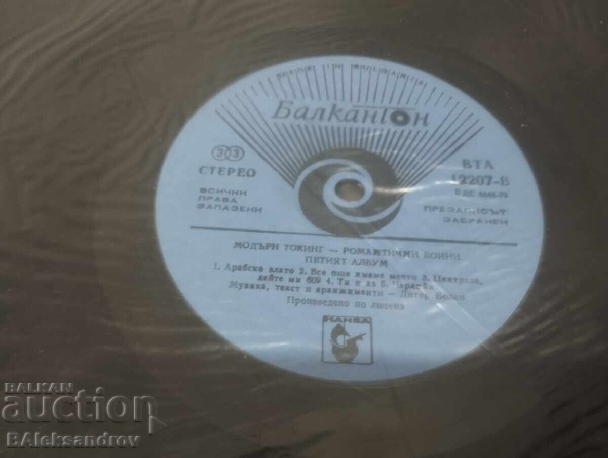 Παράδοση Πλάκα Modern Talking