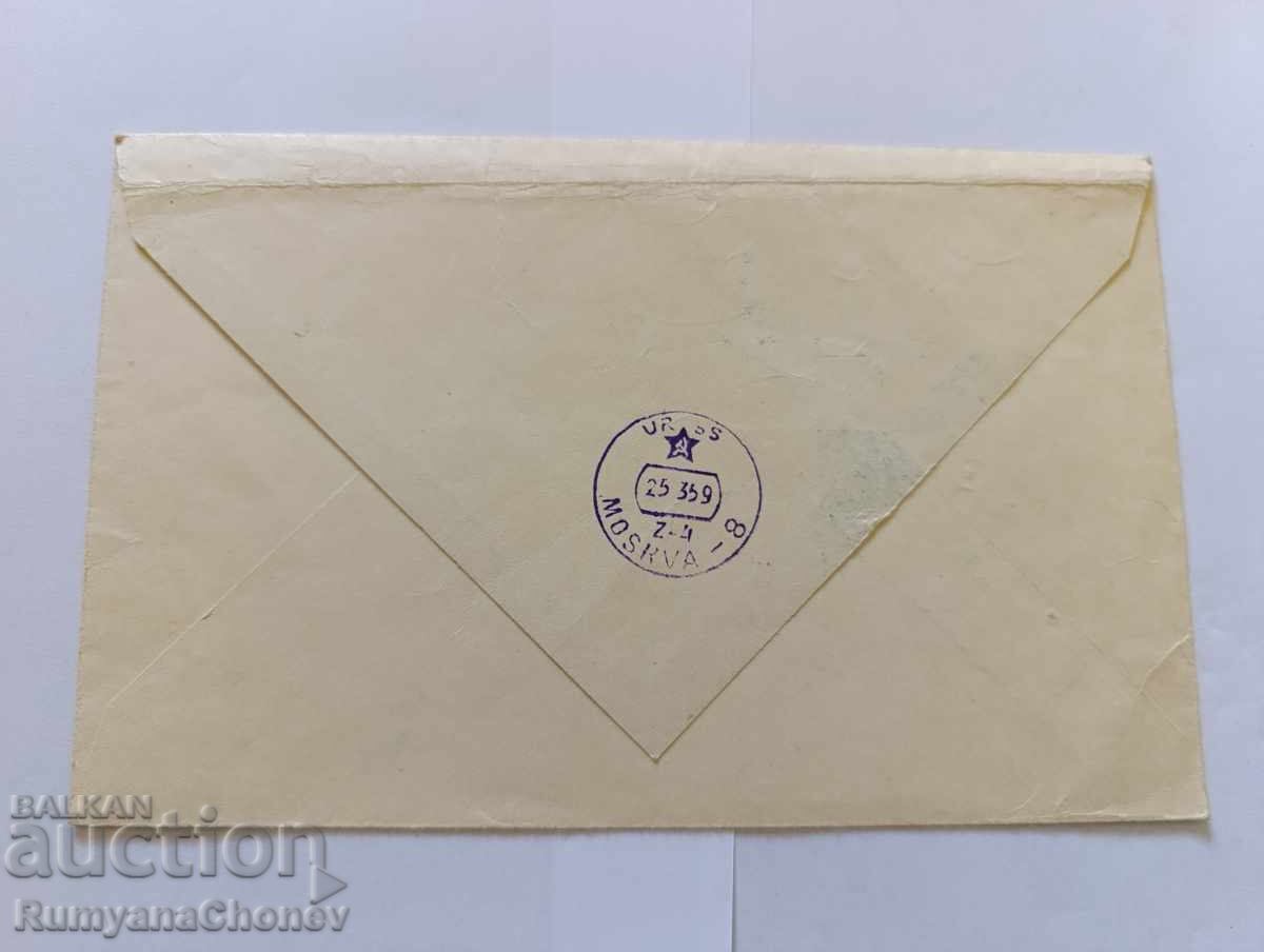 Prima rachetă spațială sovietică 1959 cu preț 5.00 BGN | € 2.56