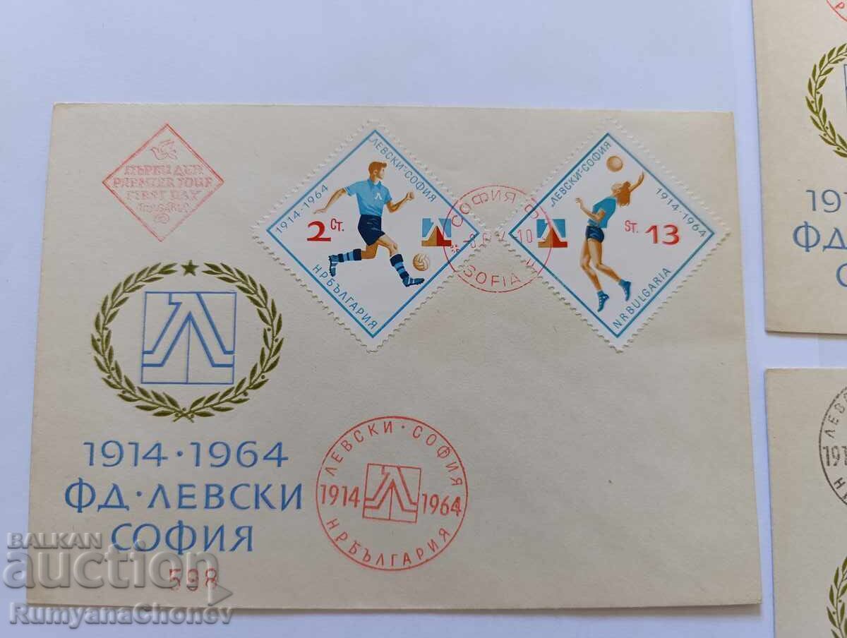 50 g. Physical Education Society Levski - Sofia 1964 with price 25.00 BGN | € 12.78