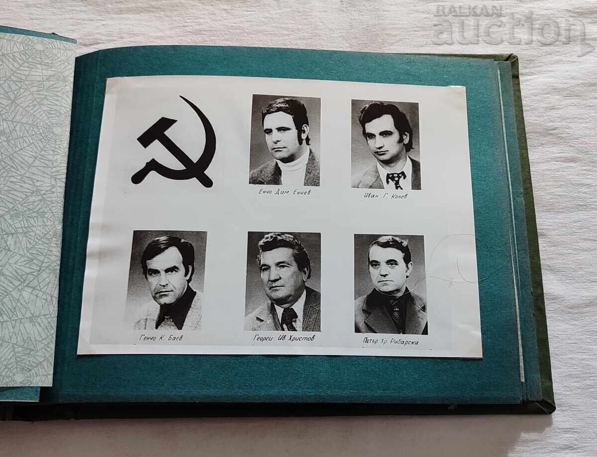 Auction  Old Stara Zagora Jubilee Album Photos 1978