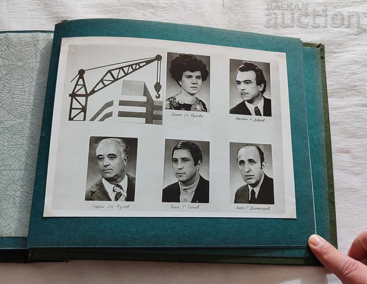 Old Stara Zagora Jubilee Album Photos 1978 - 5