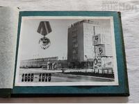 ZZU STARA ZAGORA ALBUM JUBILIAR FOTOGRAFII 1978 g