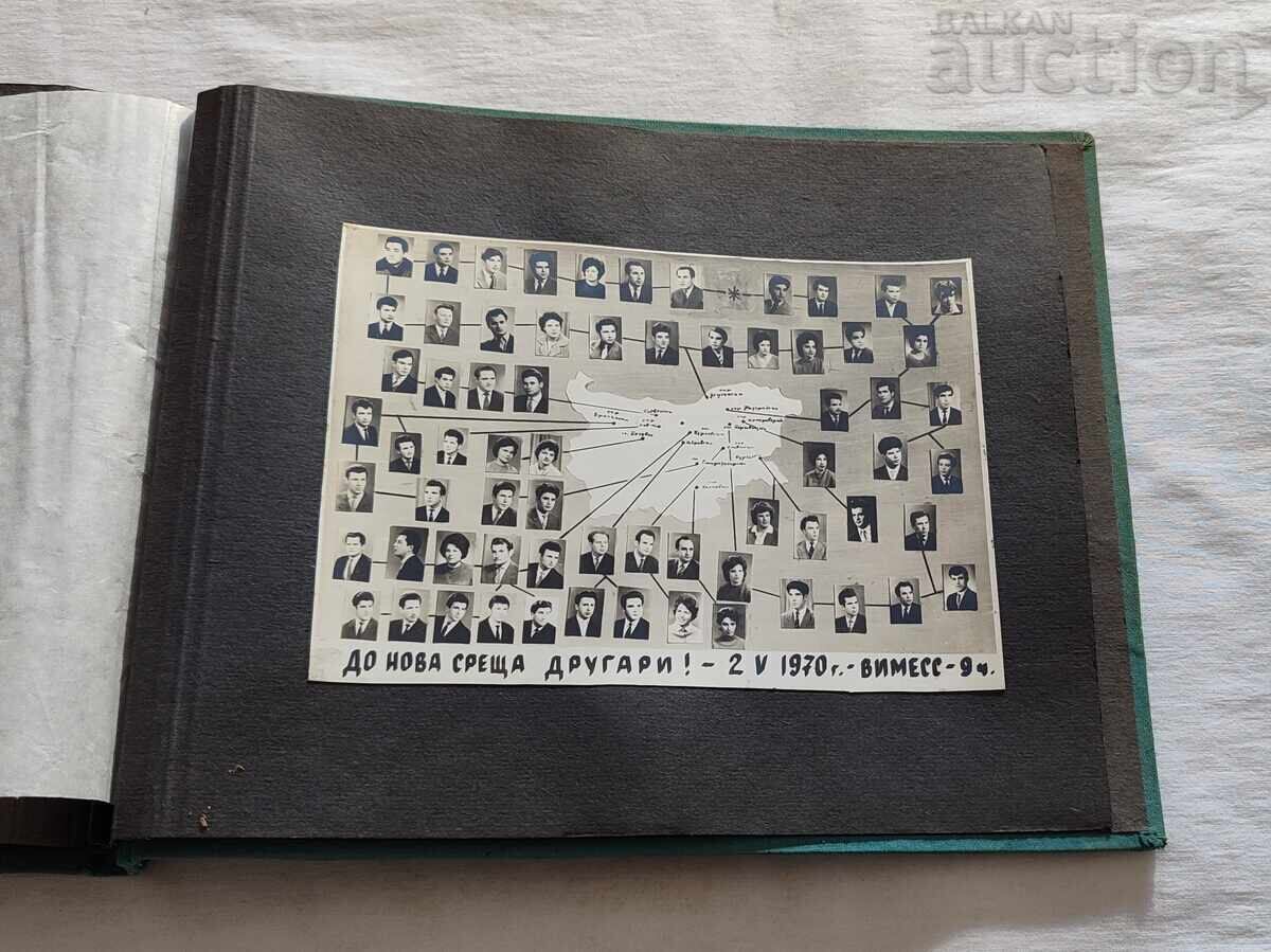 ΡΟΥΣΕ ΒΙΜΕΣΣ ΕΚΔΟΣΗ 1959/64 ε. ΑΛΜΠΟΥΜ ΦΩΤΟΓΡΑΦΙΩΝ - 5