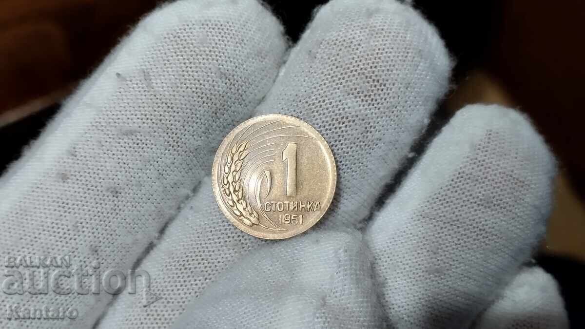 Монета - БЪЛГАРИЯ - 1 стотинка - 1951 г. с цена 4.00 лв. | € 2.05 Монета - БЪЛГАРИЯ - 1 стотинка - 1951 г. с цена 4.00 лв. | € 2.05