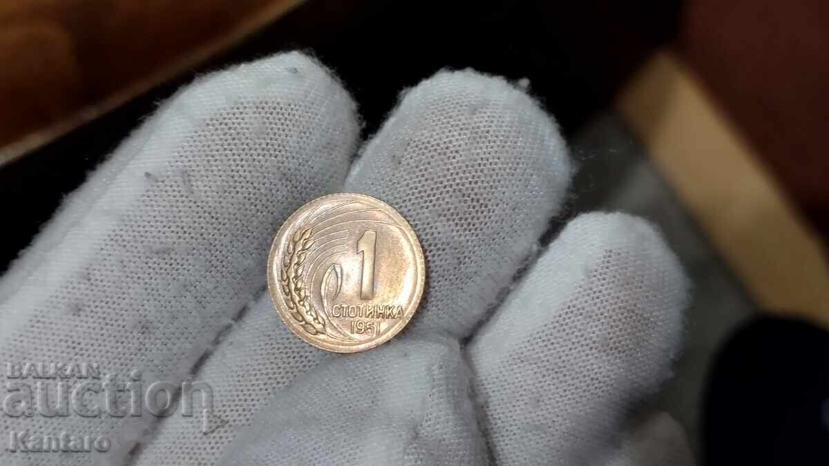 Доставка на Монета - БЪЛГАРИЯ - 1 стотинка - 1951 г. Доставка на Монета - БЪЛГАРИЯ - 1 стотинка - 1951 г.