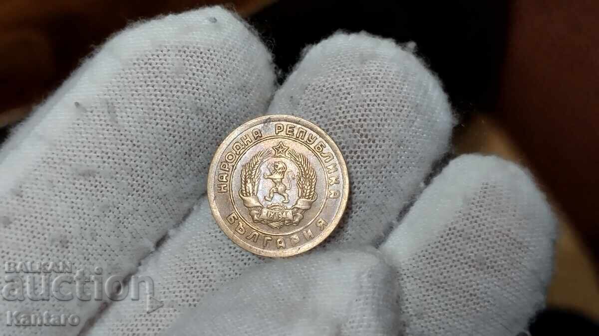 Coin - BULGARIA - 1 cent - 1951 - 5 Coin - BULGARIA - 1 cent - 1951 - 5