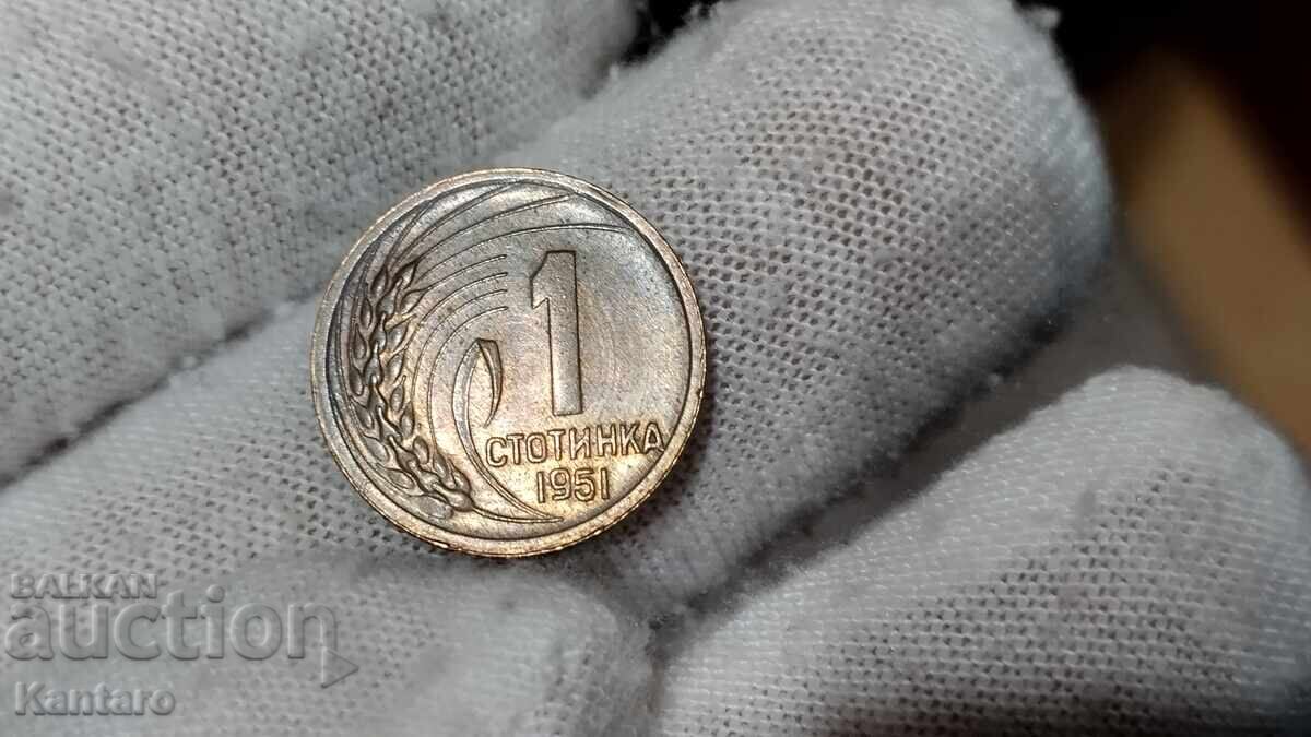 Монета - БЪЛГАРИЯ - 1 стотинка - 1951 г. с цена 6.00 лв. | € 3.07