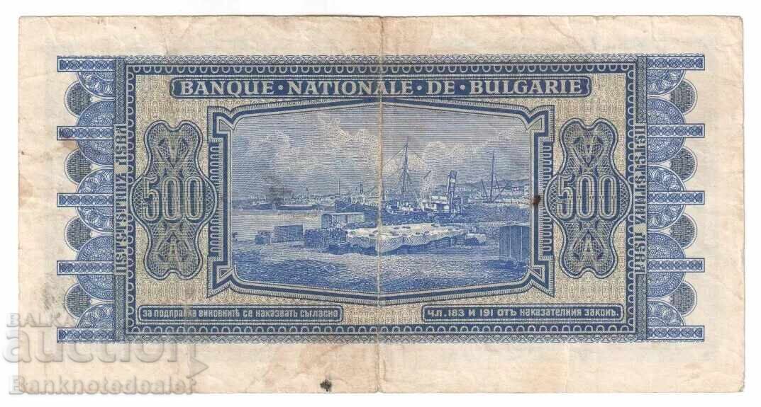 Bulgaria 500 Leva 1940 Pick 58a Ref 0091 с цена 175.00 лв. | € 89.48
