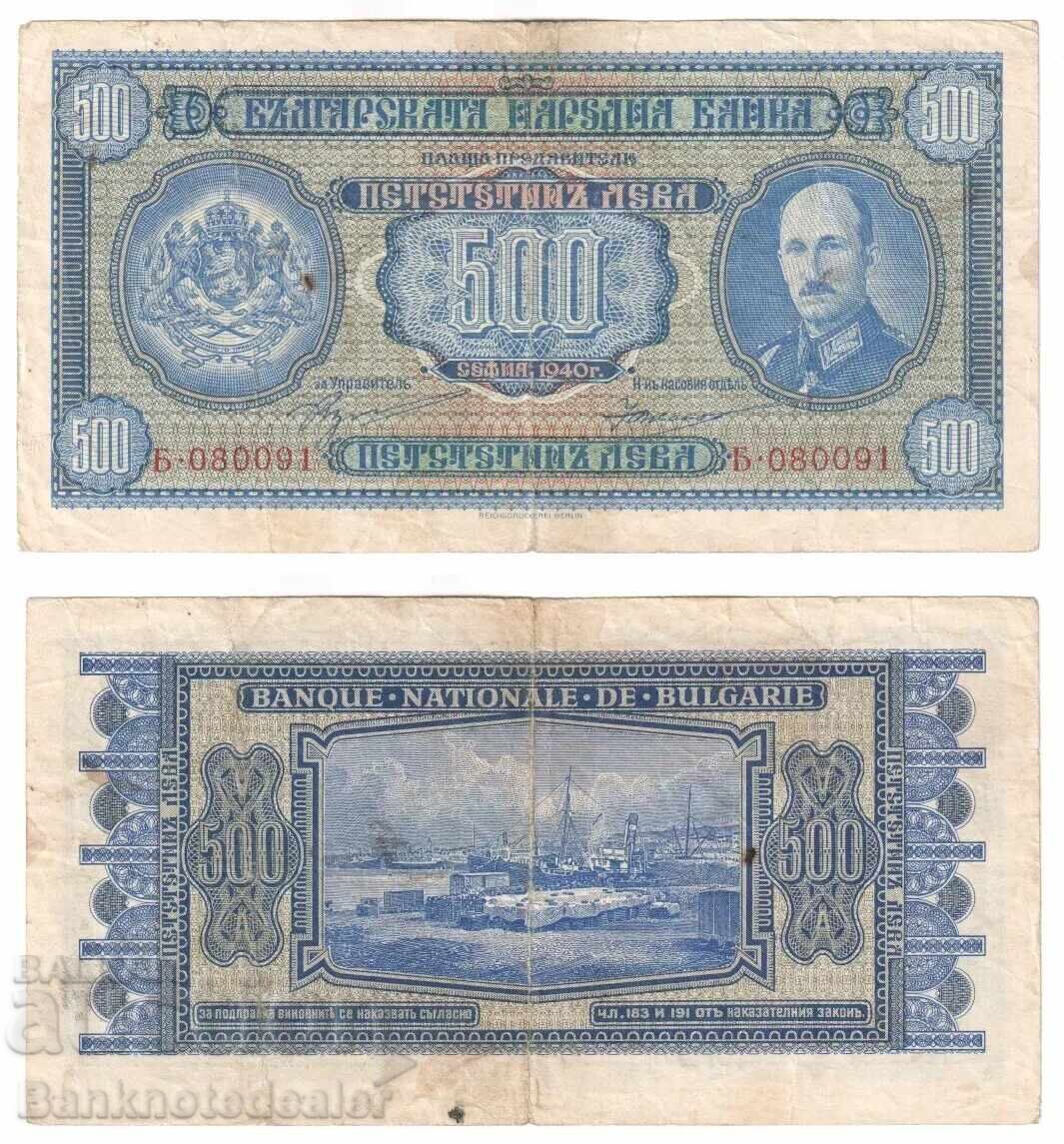 Аукцион Bulgaria 500 Leva 1940 Pick 58a Ref 0091