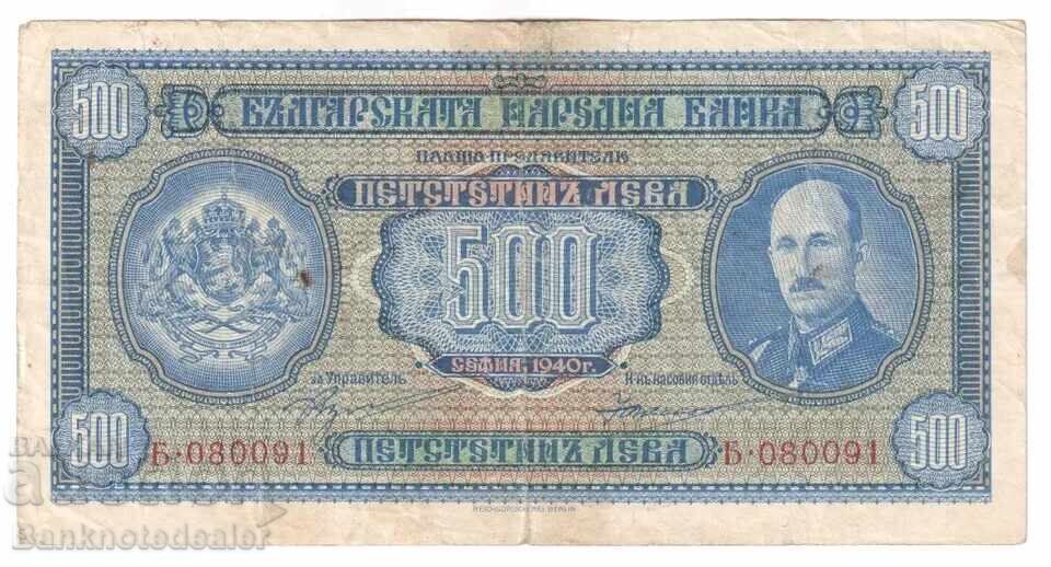 Bulgaria 500 Leva 1940 Pick 58a Ref 0091