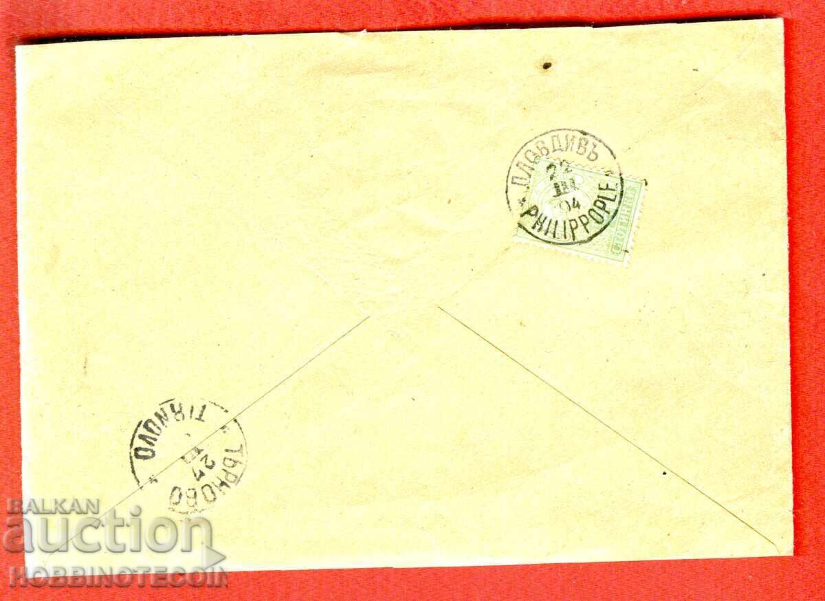 ΜΙΚΡΟ ΛΙΟΝΤΑΡΙ ΜΕΡΟΣ από φάκελο 5 Στ γραμματόσημα ΦΙΛΙΠΠΟΥΠΟΛΗ και ΤΥΡΝΑΒΟ 1894 ΜΙΚΡΟ ΛΙΟΝΤΑΡΙ ΜΕΡΟΣ από φάκελο 5 Στ γραμματόσημα ΦΙΛΙΠΠΟΥΠΟΛΗ και ΤΥΡΝΑΒΟ 1894