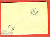 SMALL LION PART of envelope 5 St stamps PLOVDIV and TARNOVO 1894