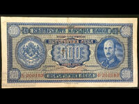 Bulgaria 500 Leva 1940 Pick 58a Ref 0183