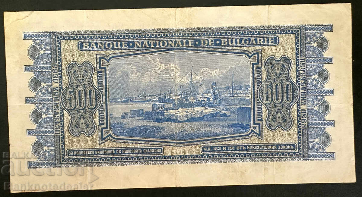 Bulgaria 500 Leva 1940 Pick 58a Ref 4278 с цена 200.00 лв. | € 102.26