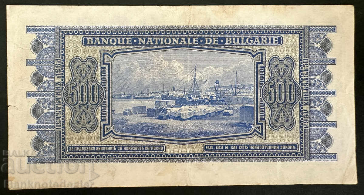Bulgaria 500 Leva 1940 Pick 58a Ref 9114 with price 260.00 BGN | € 132.94