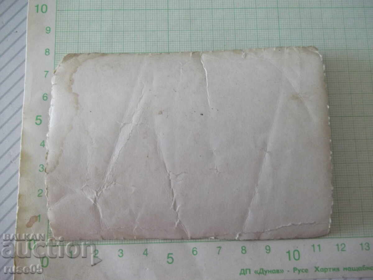 Φωτογραφία τεσσάρων παιδιών μπροστά από το φράχτη του πρώην VIMMESS-Ρούσε με τιμή 5.00 BGN | € 2.56