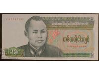 15 kyats Birmania, 15 kyat Birma, UNC