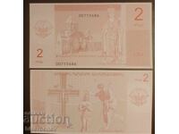 2 dram Nagornogo Karabakha 2004 g, Nagorno Kharabah, UNC