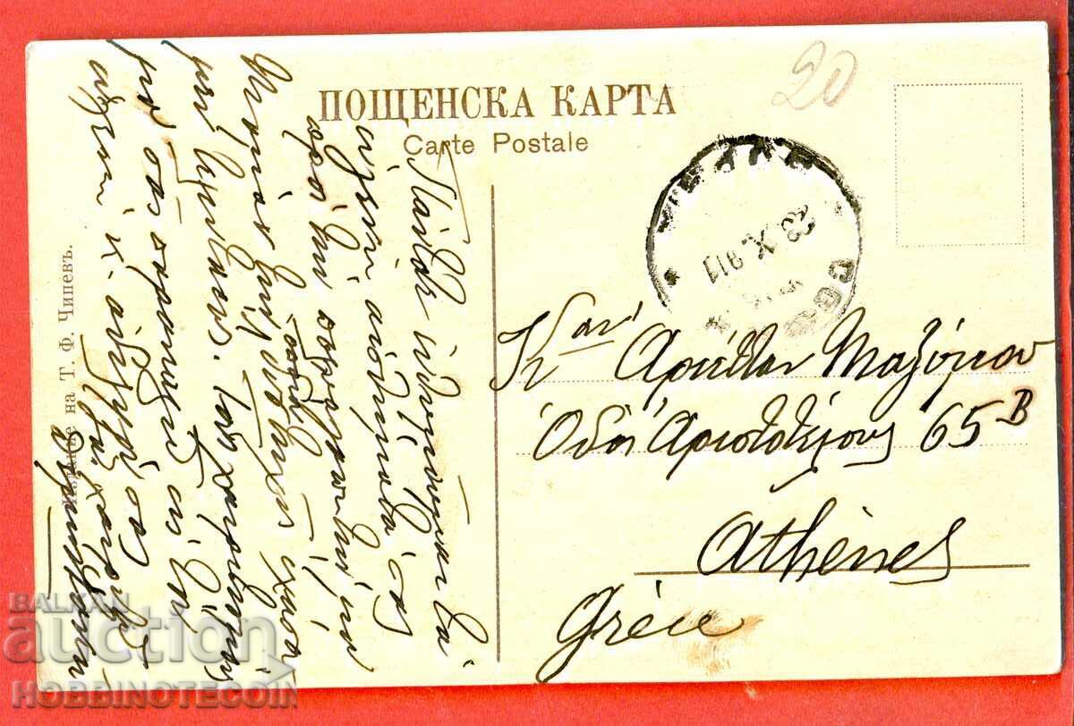 БЪЛГАРИЯ ПЪТУВАЛА КАРТИЧКА СОФИЯ ГЪРЦИЯ ПЛОЩАД СВ КРАЛ 1911 с цена € 17.99 | 35.19 лв.