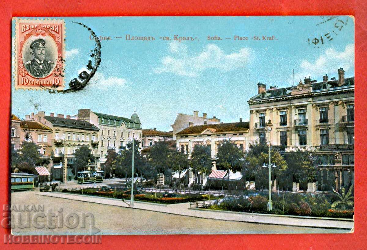 БЪЛГАРИЯ ПЪТУВАЛА КАРТИЧКА СОФИЯ ГЪРЦИЯ ПЛОЩАД СВ КРАЛ 1911