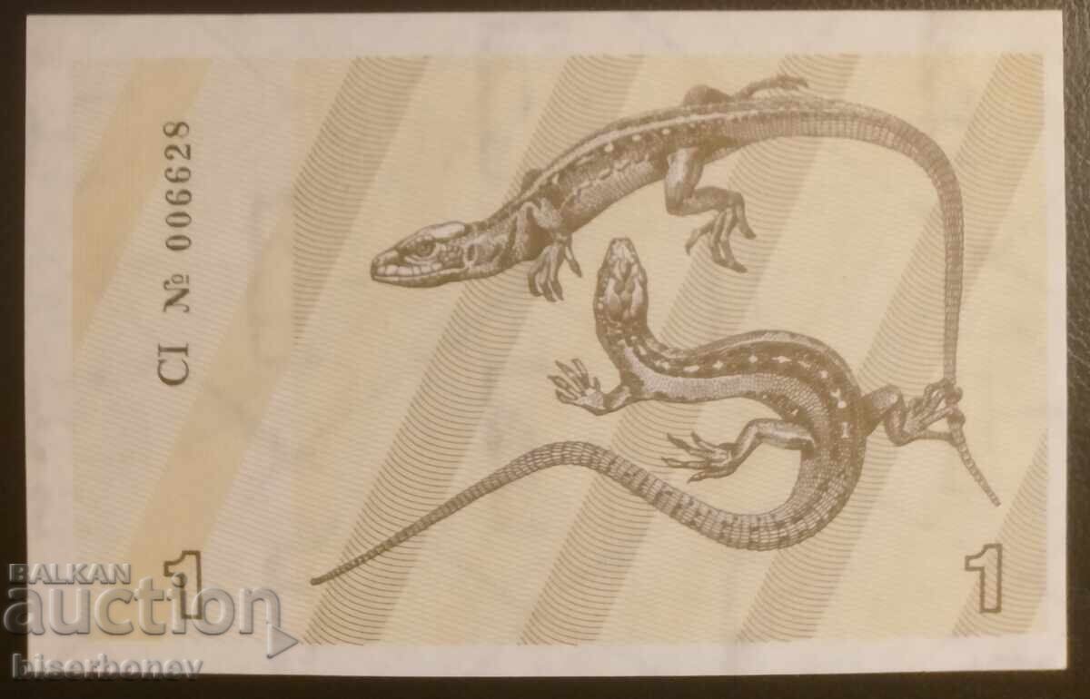 1 ταλόν Λιθουανίας 1991, 1 talonas Lithuania, UNC