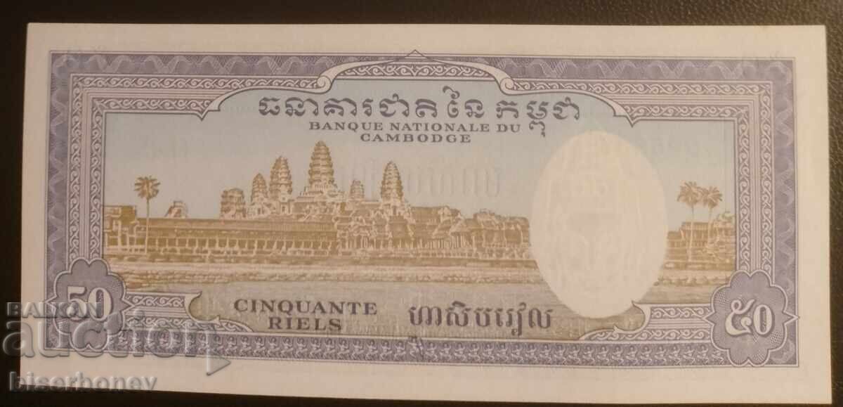 50 riels Cambodgia 1956 - 1975, UNC cu preț 3.00 BGN | € 1.53 50 riels Cambodgia 1956 - 1975, UNC cu preț 3.00 BGN | € 1.53