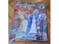 Revista Regatul de Gheață/nr.5/2023