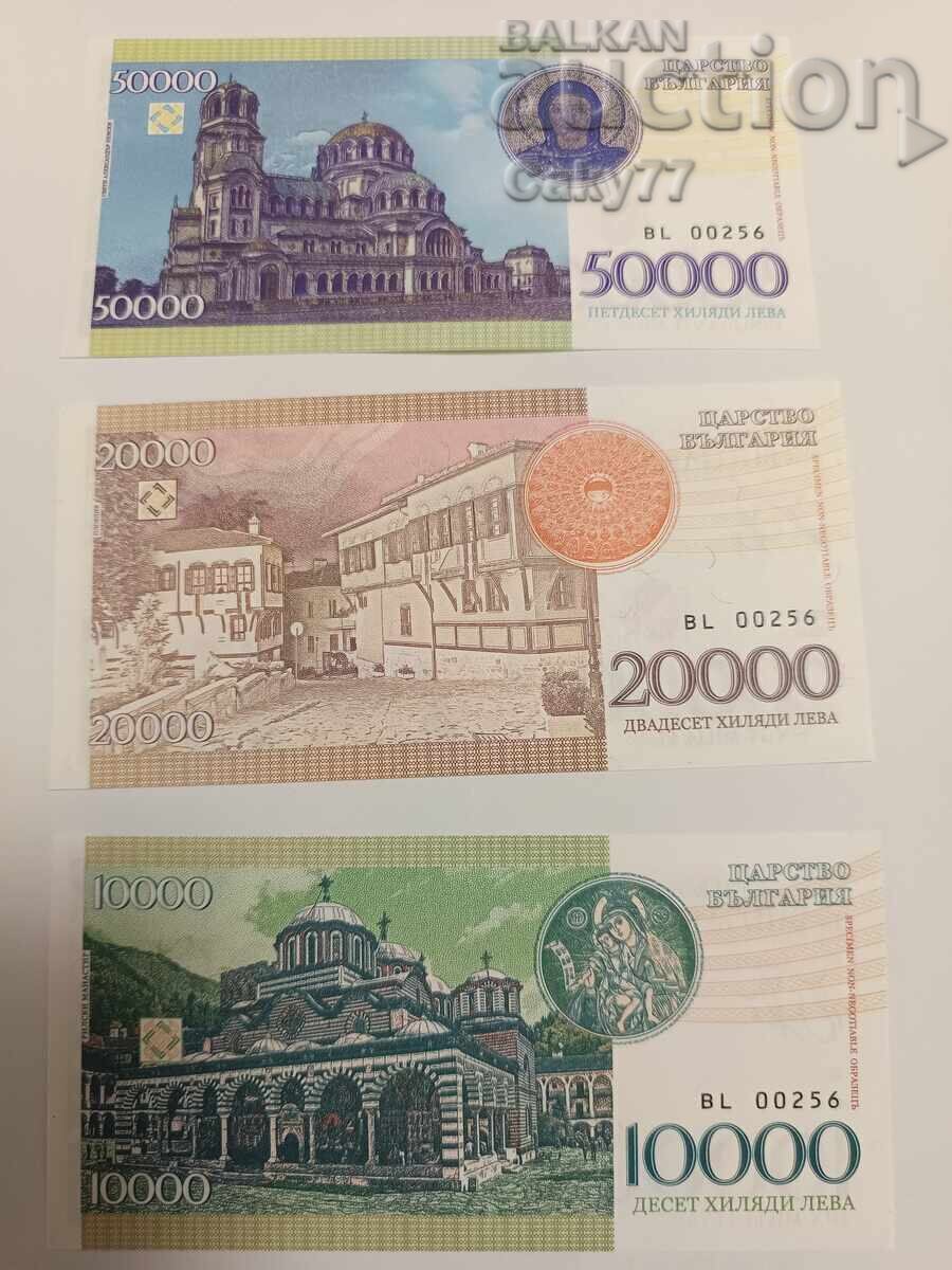 10000,20000,50000 λέβα 2017 με τιμή 249.00 BGN | € 127.31