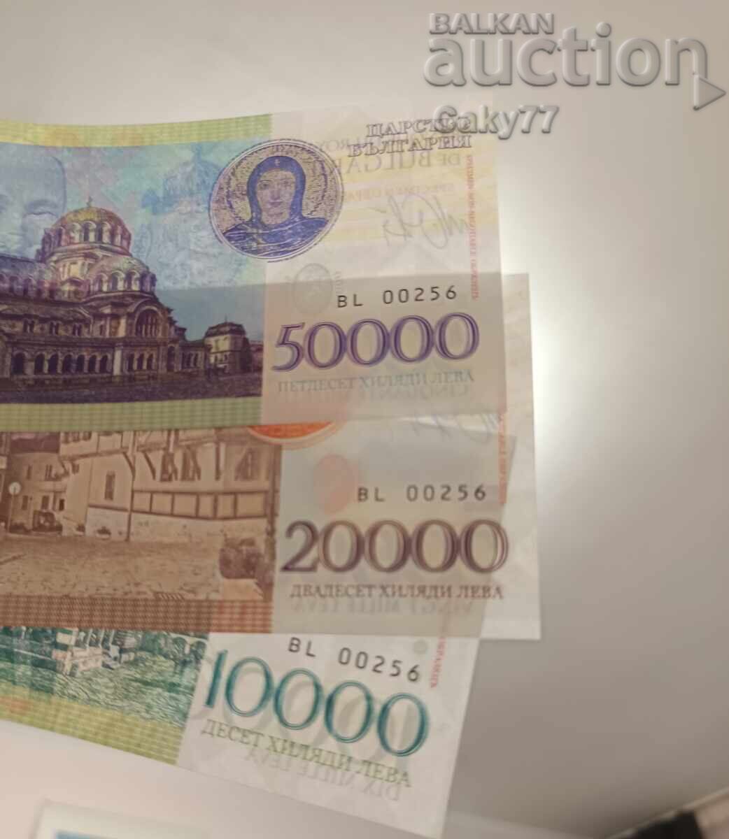 Δημοπρασία 10000,20000,50000 λέβα 2017