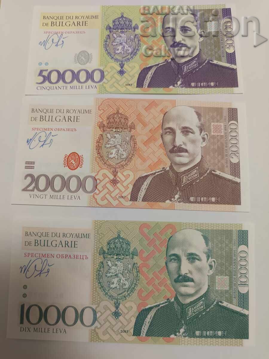 10000,20000,50000 λέβα 2017