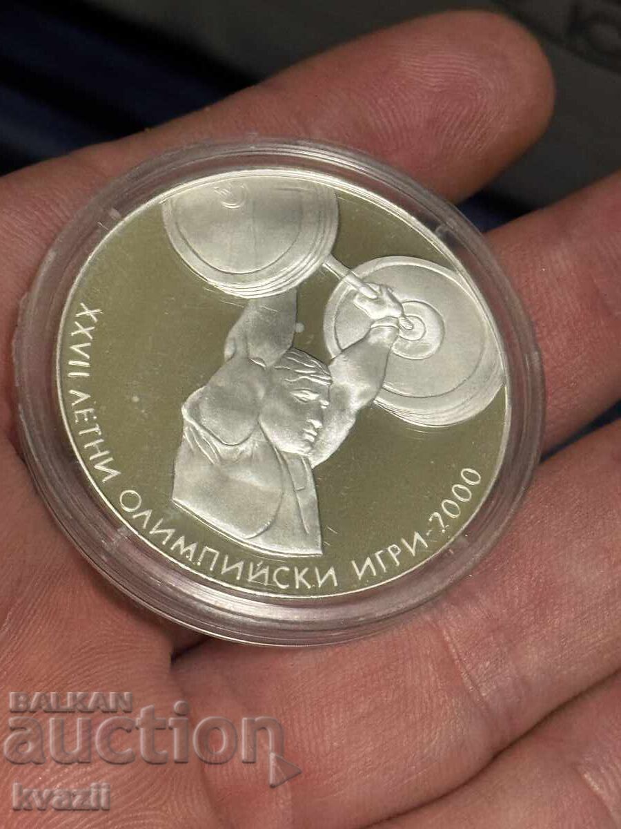 BGN 10, 2000 "XXVII SUMMER OI - 2000 Weightlifting"