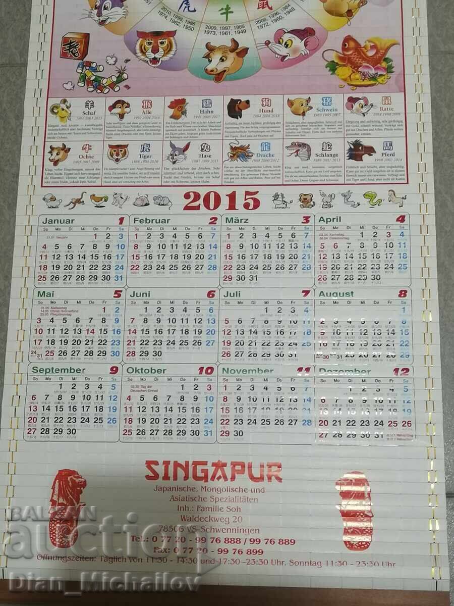 Livrarea Calendar Chinezesc din Bambus Livrarea Calendar Chinezesc din Bambus